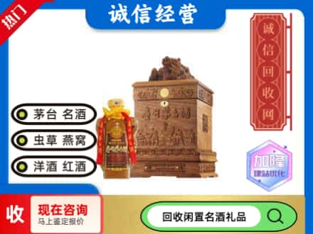 万秀区回收八十年茅台酒